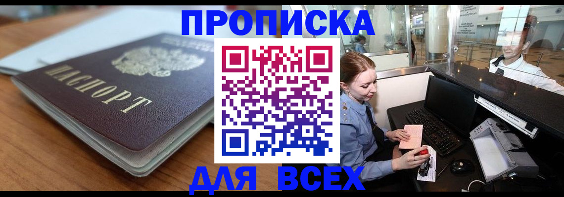 временная регистрация госуслуги в Сочи