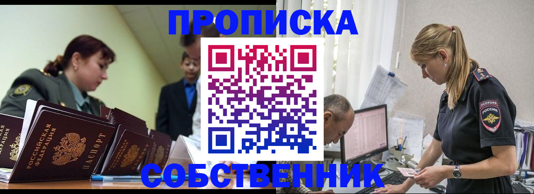 регистрация для дет. сада в Сочи