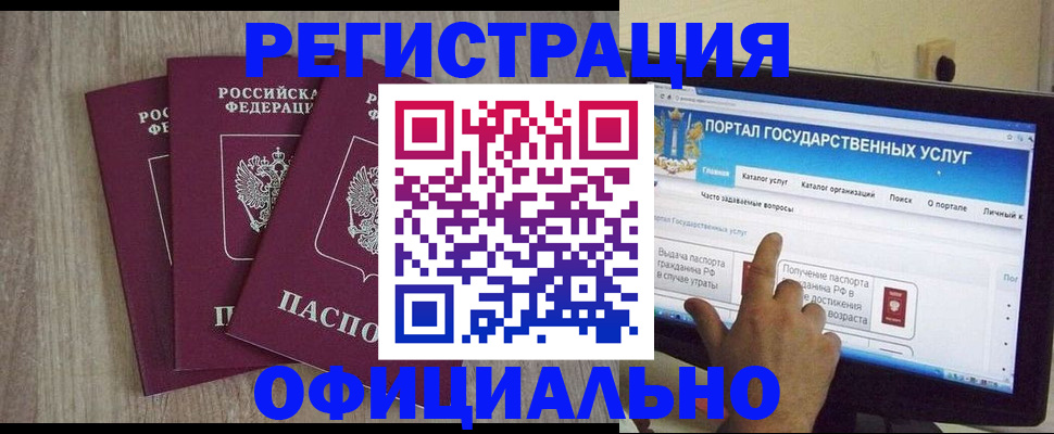 прописка 2025 в Сочи