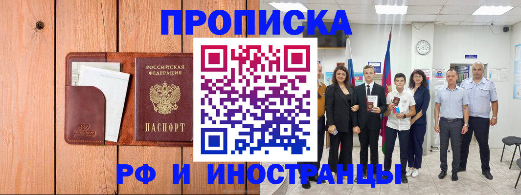 регистрация в Сочи