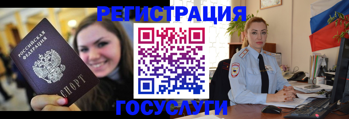 прописка гарантия в Сочи